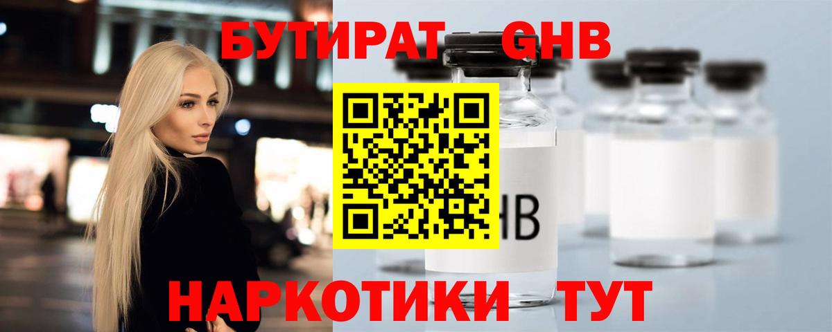 БУТИРАТ буратино  БУТИРАТ  Ливны  Вход с VPN 