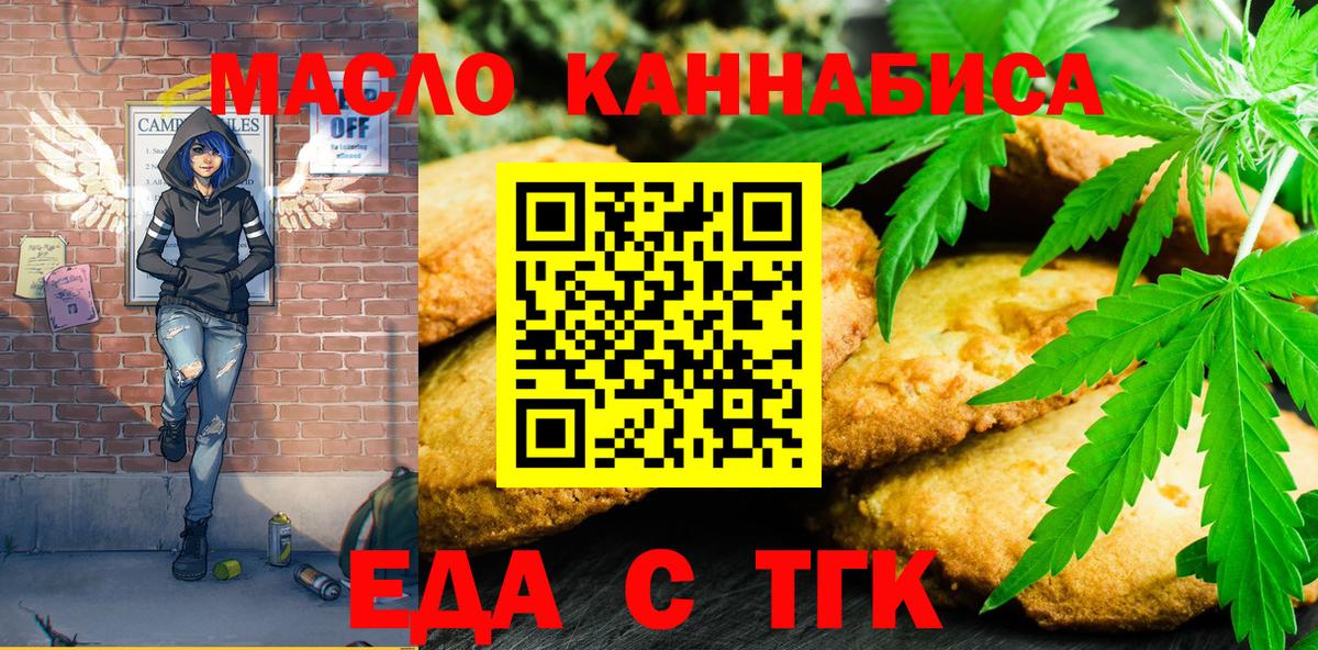 Canna-Cookies конопля  Вход с VPN  Ливны 