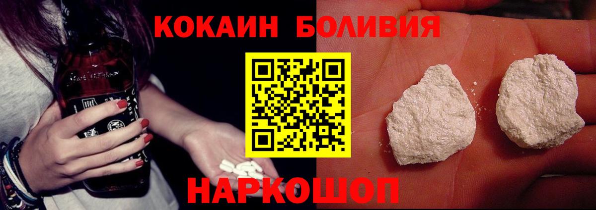COCAIN  Cocaine Эквадор  Cocaine 98%  Вход с VPN  Ливны 