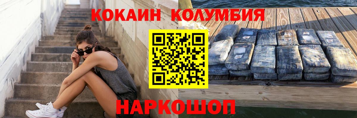 Cocaine 99% Ливны