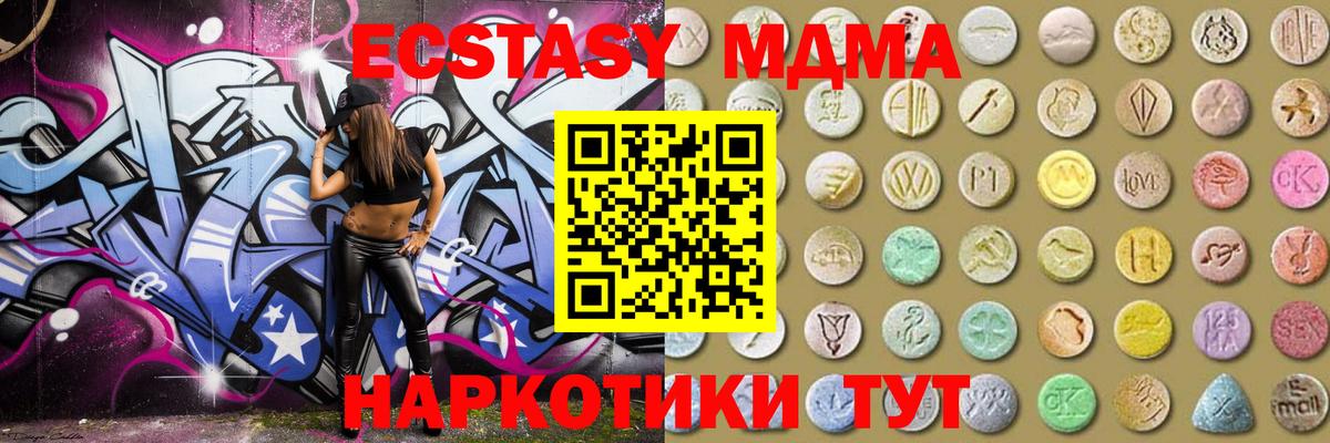 Ливны  Ecstasy MDMA  Ecstasy Дубай  omg tor  Вход с VPN 