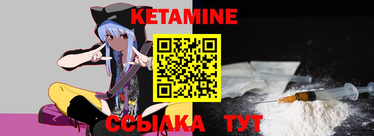 Кетамин VHQ  Вход с VPN  Ливны 