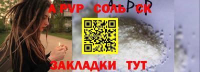 молекула духа Бузулук