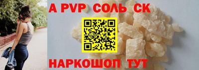 a pvp Будённовск