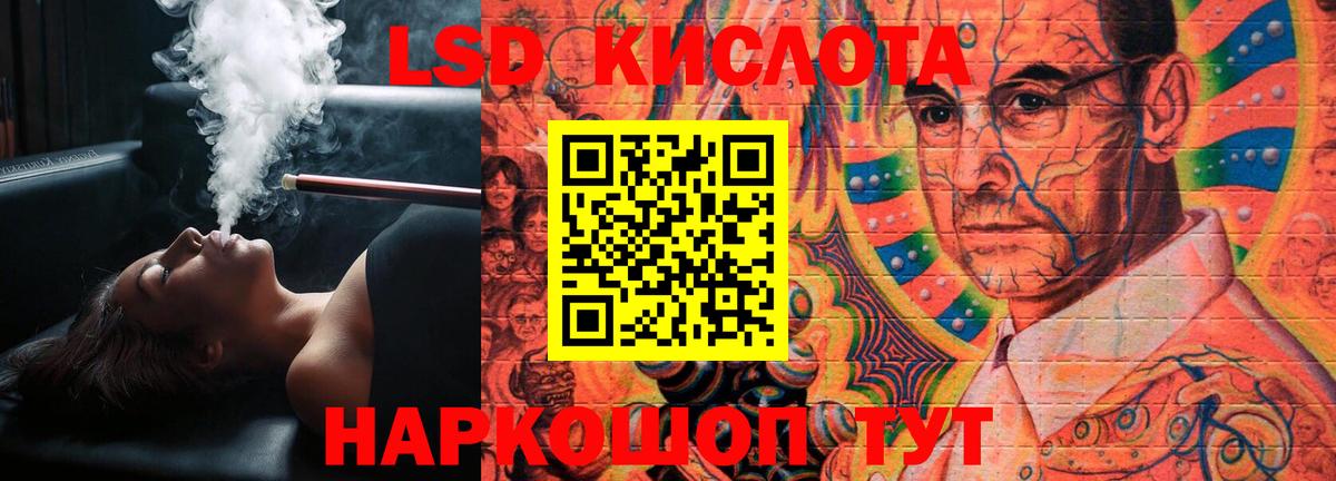 Ливны  LSD-25 экстази кислота  ЛСД экстази кислота  Вход с VPN 