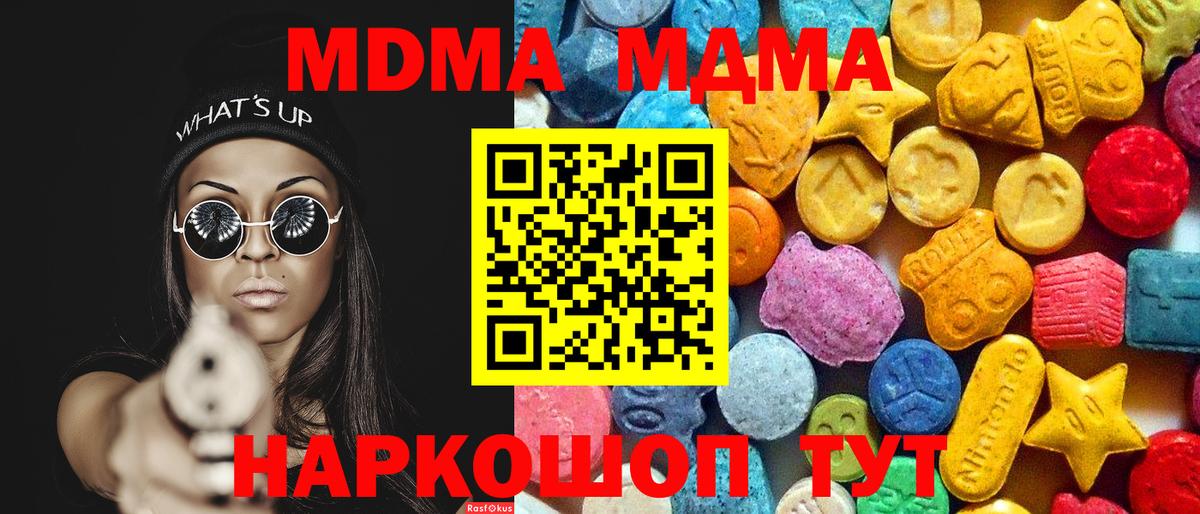 Ливны  МДМА Molly  Вход с VPN 