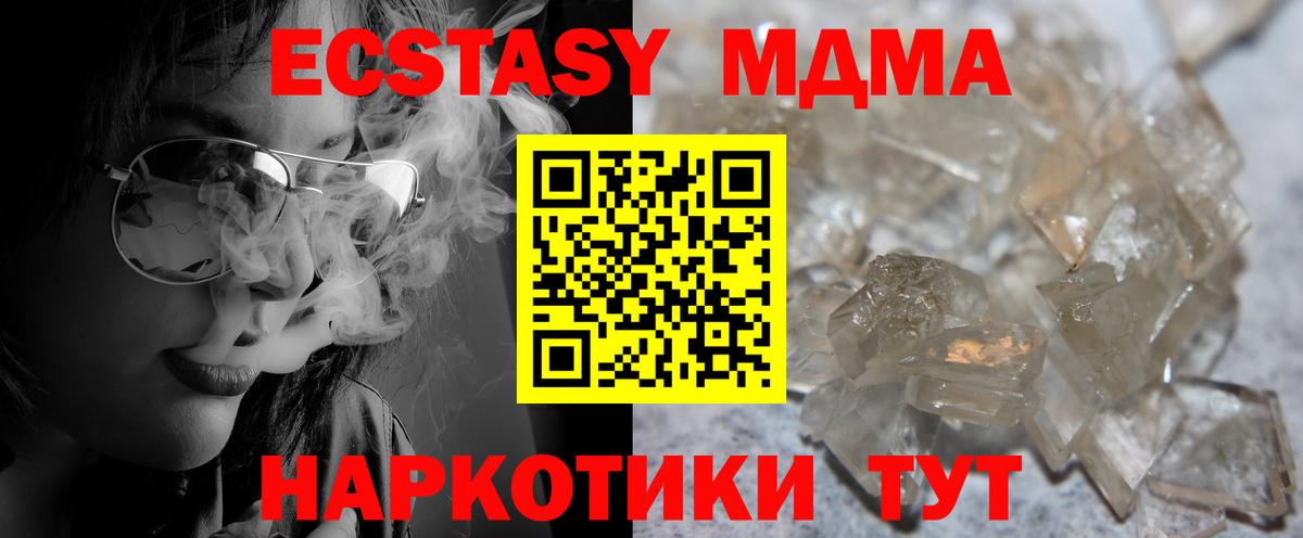 Экстази  ГАШ  ТГК  Мефедрон   Ливны  Cocaine  Вход с VPN  Конопля 