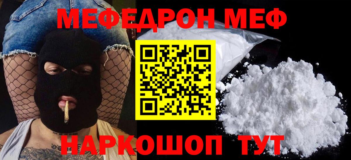 Мефедрон мука Ливны