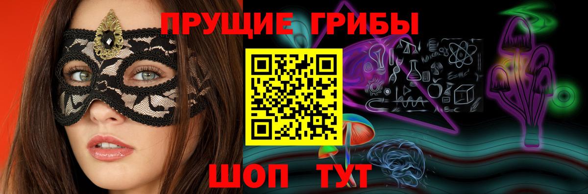 Галлюциногенные грибы Magic Shrooms  купить наркоту  Ливны  Вход с VPN 